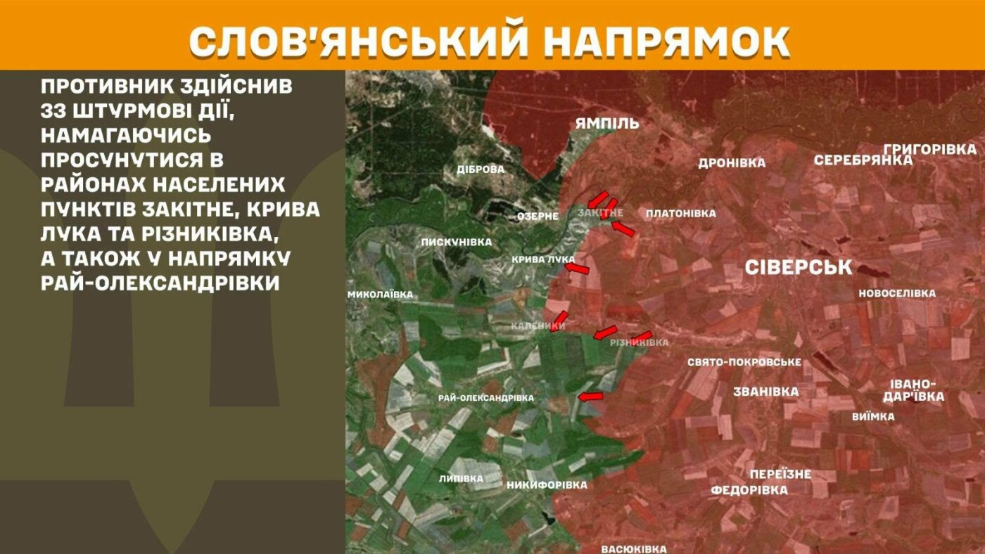 Слов'янський напрямок: росіяни здійснили 33 штурми за добу