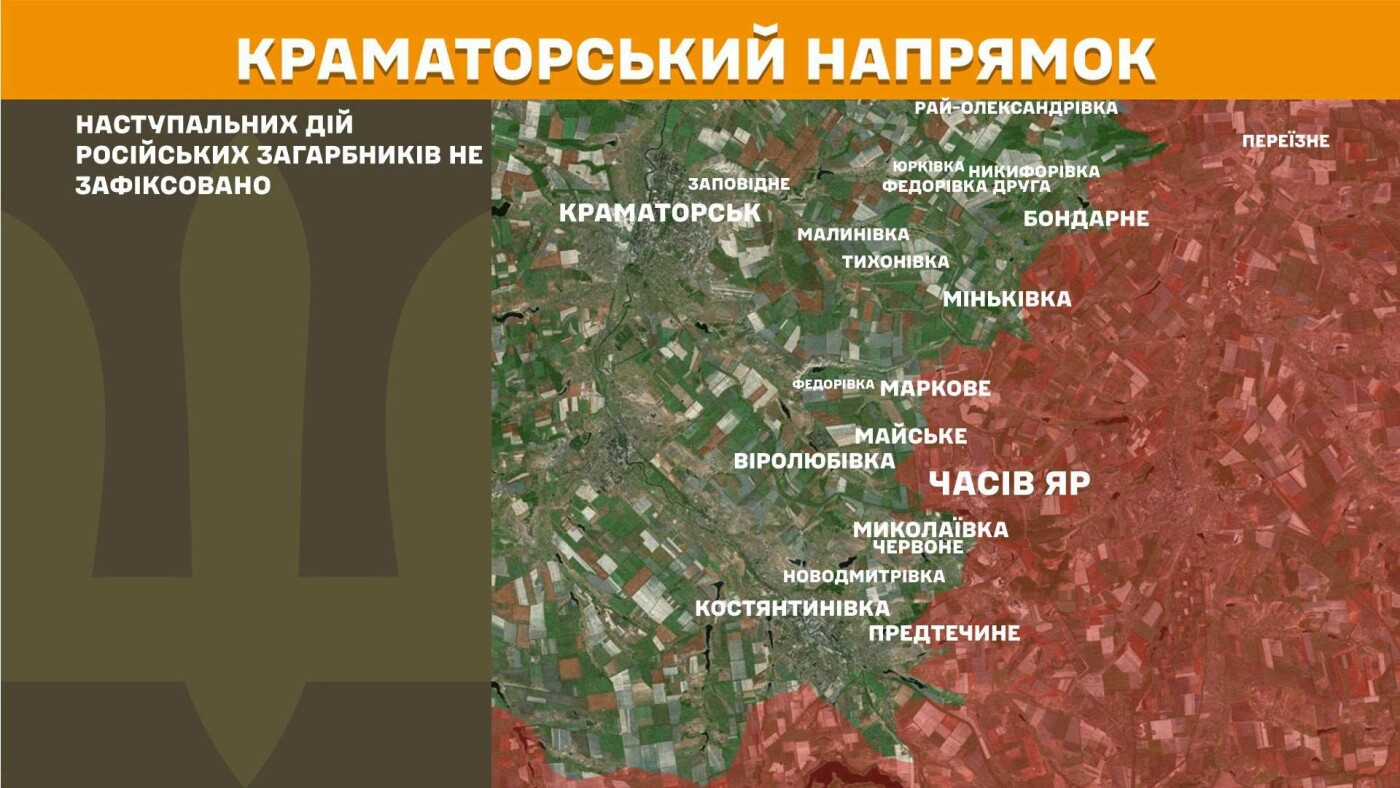 Генштаб ЗСУ: Десятки атак росіян на Слов'янському та Лиманському напрямках за добу