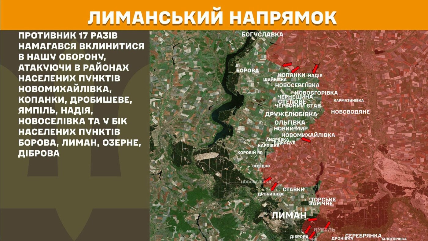 Генштаб: 27 атак на Слов’янському напрямку та бої на Лиманському