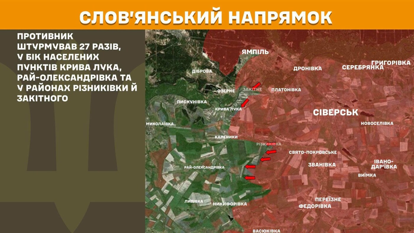 Генштаб: 27 атак на Слов’янському напрямку та бої на Лиманському