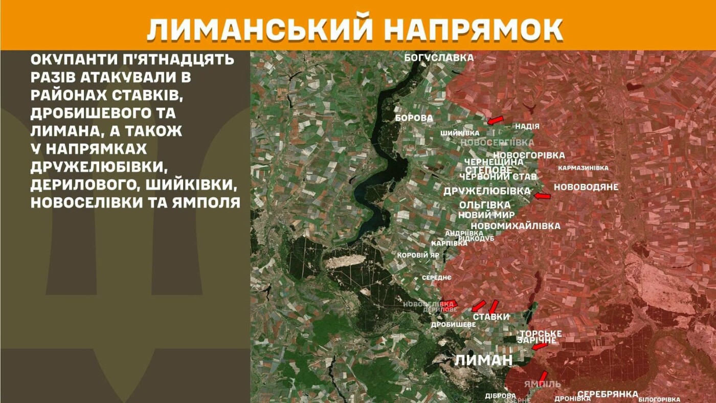 Генштаб: РФ здійснила 46 штурмів на Лиманському, Слов'янському, Краматорському напрямках