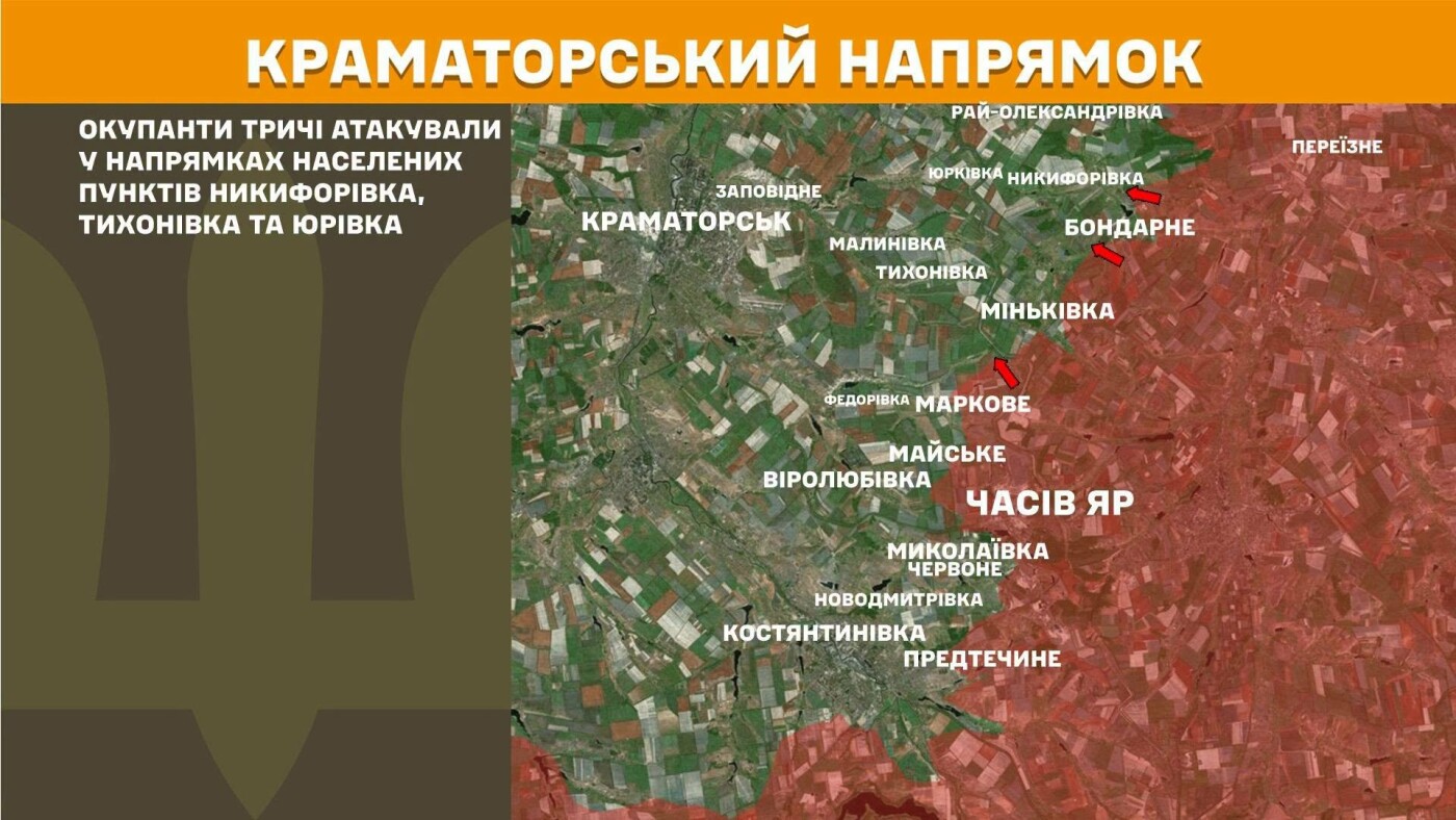 Генштаб: РФ здійснила 46 штурмів на Лиманському, Слов'янському, Краматорському напрямках