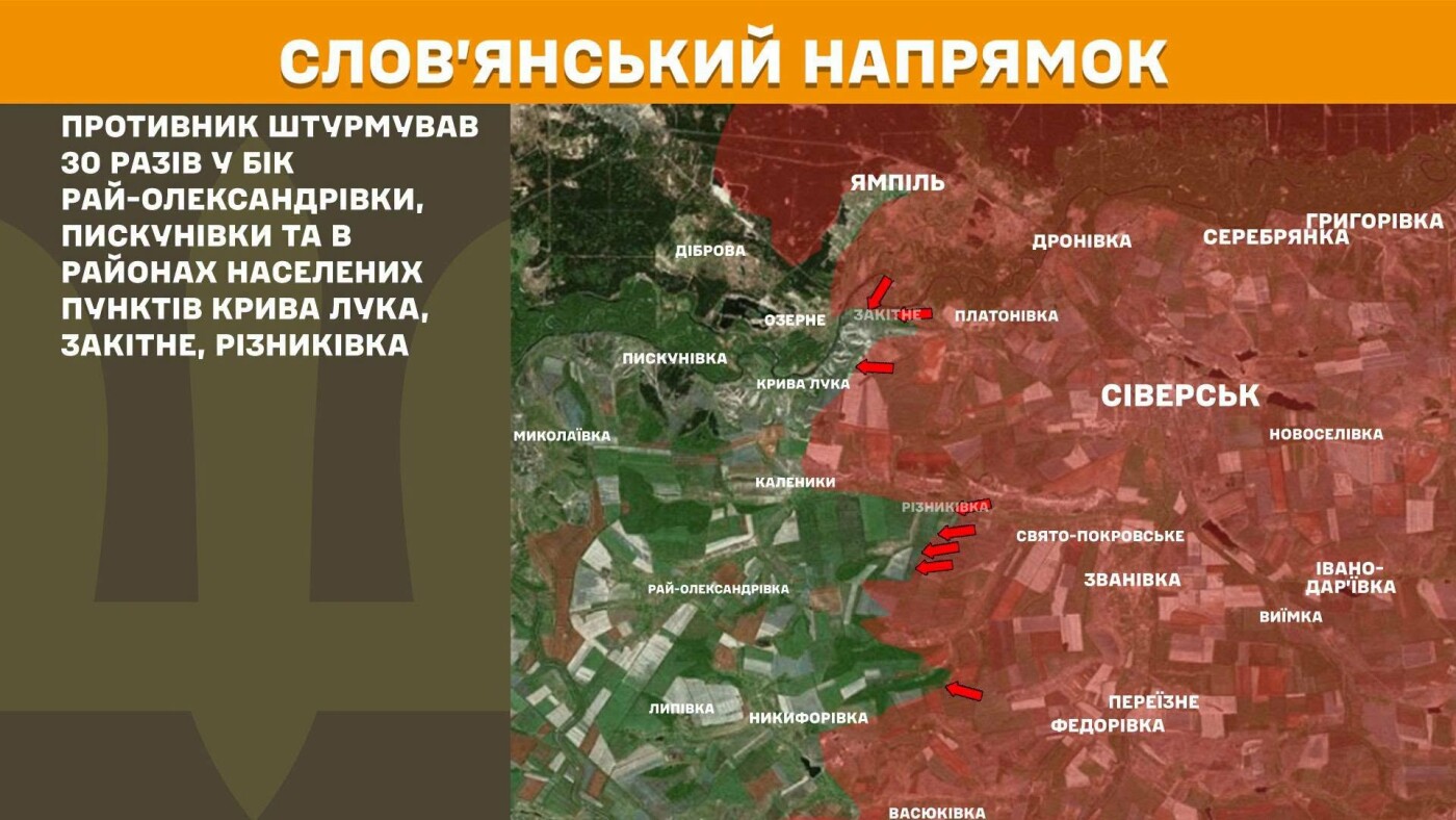 Генштаб: На Донеччині тривають важкі бої, 30 штурмів на Слов'янському напрямку