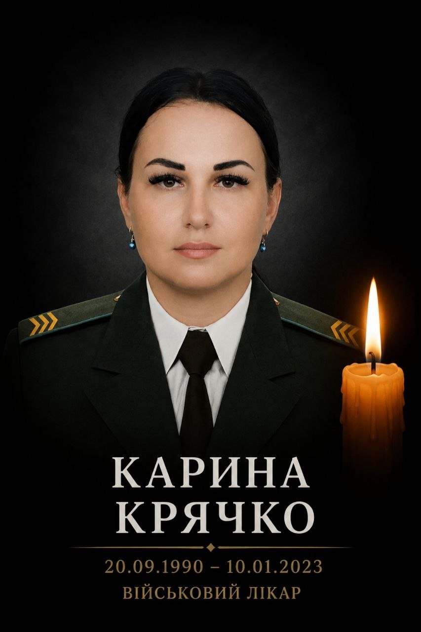 Слов'янськ вшанував шістьох медиків, загиблих від війни