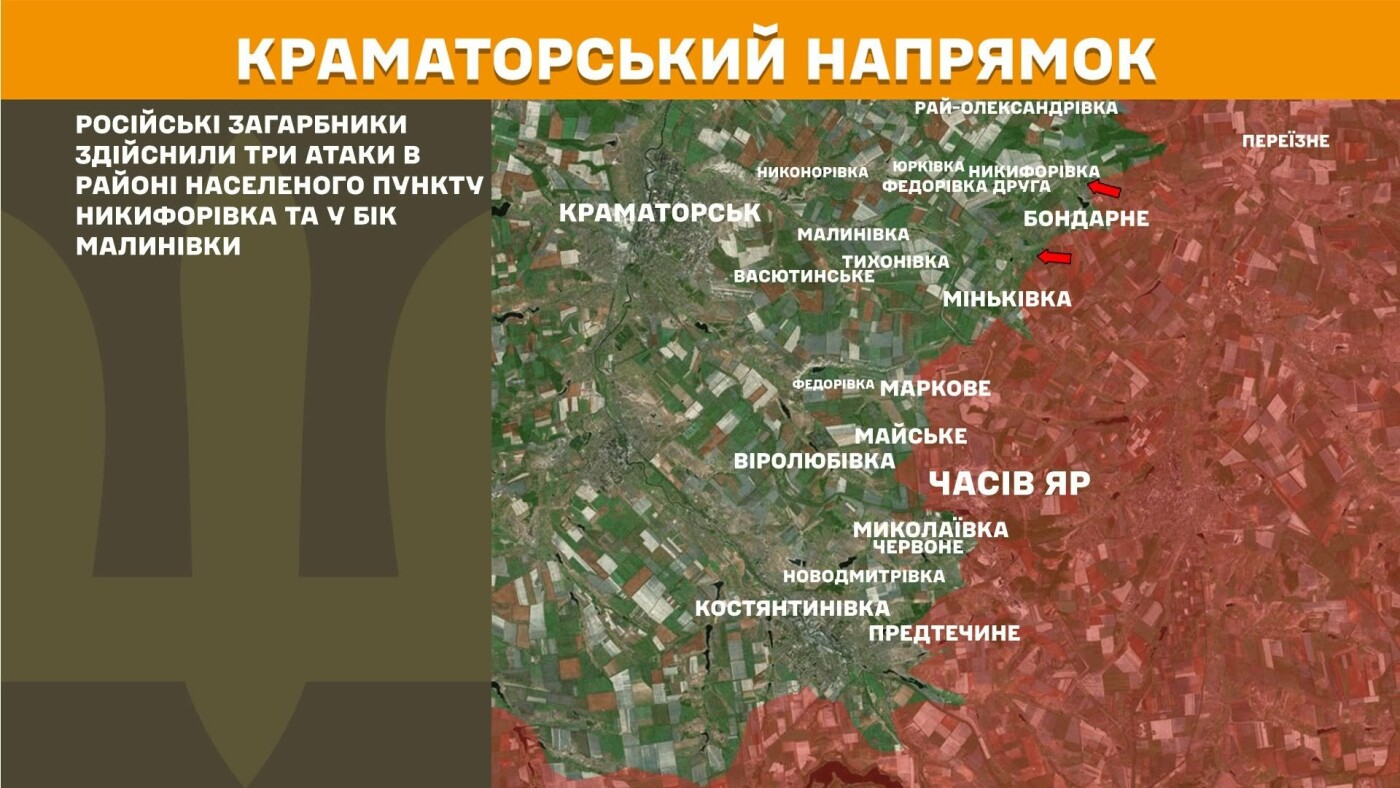 Генштаб ЗСУ: 25 атак відбито на Слов'янському напрямку 13 липня