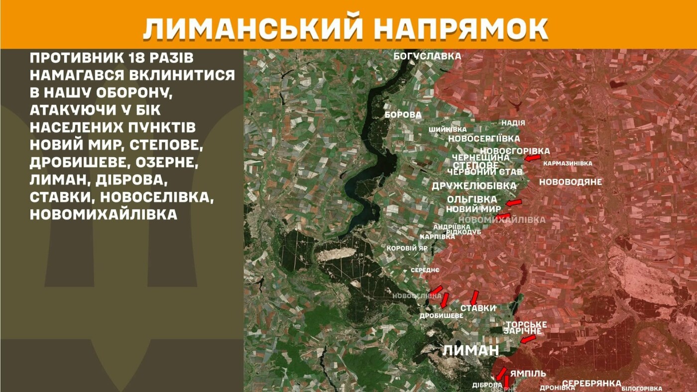 Генштаб ЗСУ: 25 атак відбито на Слов'янському напрямку 13 липня