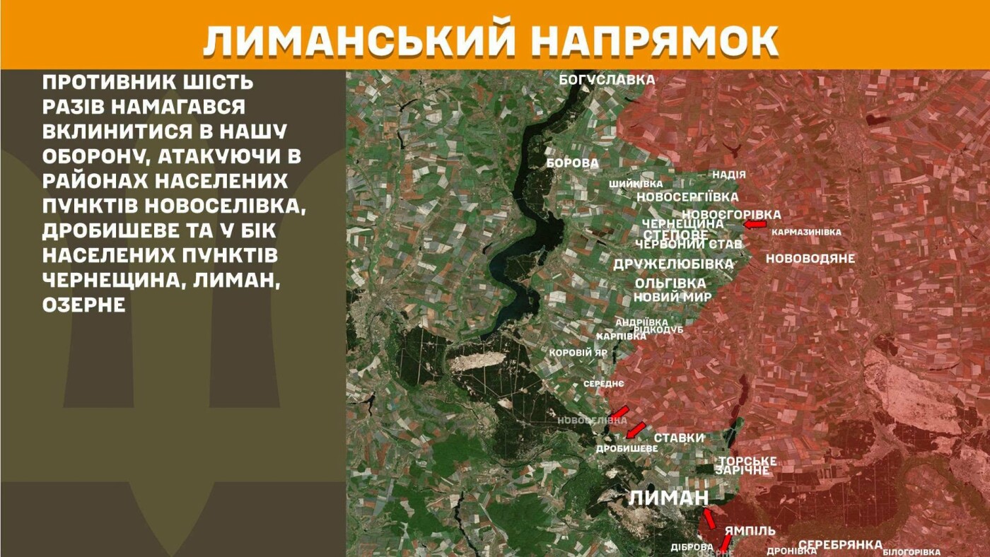 Генштаб ЗСУ: Російські війська наступали на трьох напрямках 14 липня