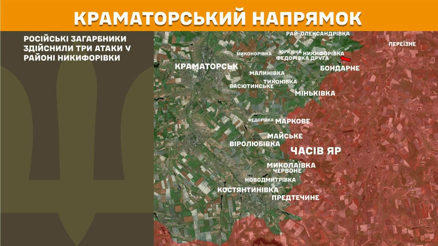 Генштаб ЗСУ: Російські війська наступали на трьох напрямках 14 липня