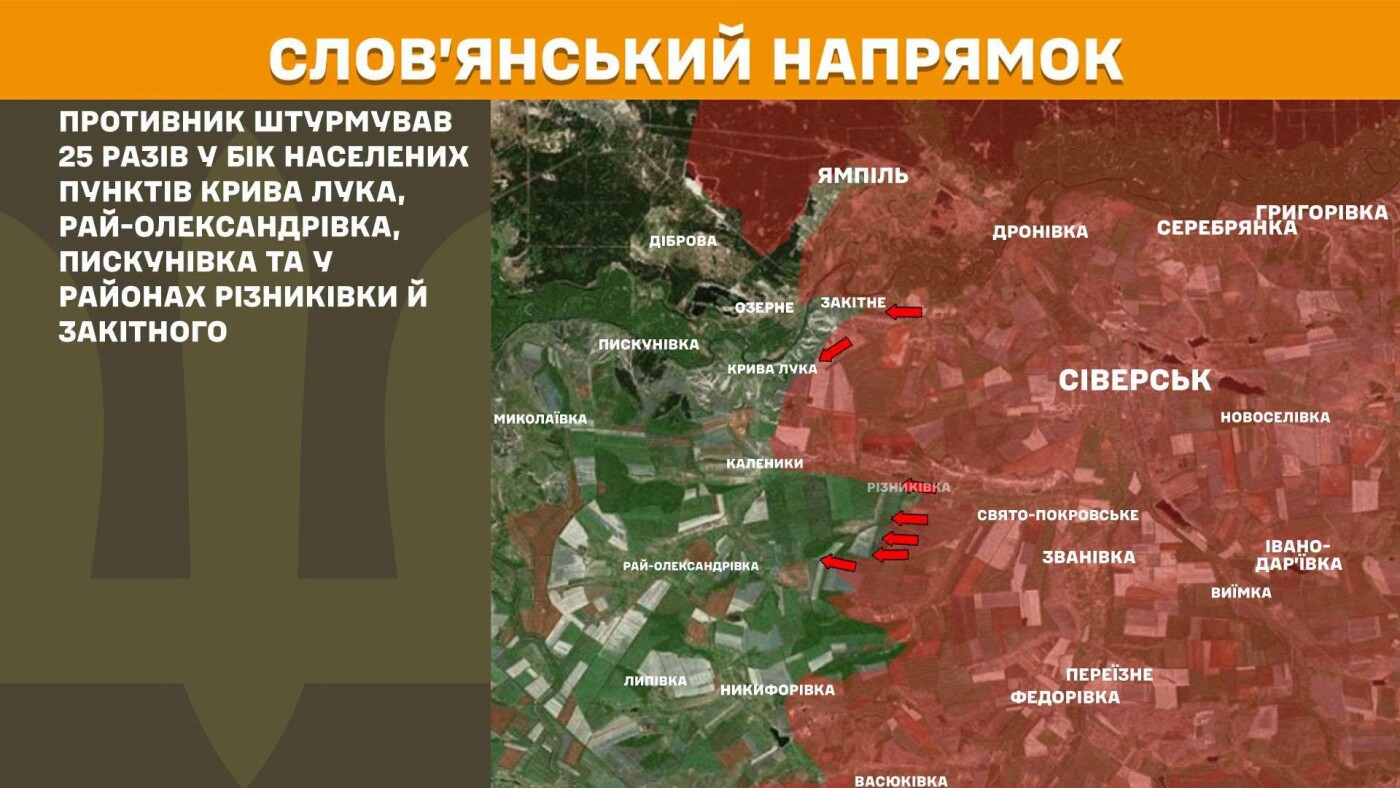 Генштаб ЗСУ: Російські війська наступали на трьох напрямках 14 липня