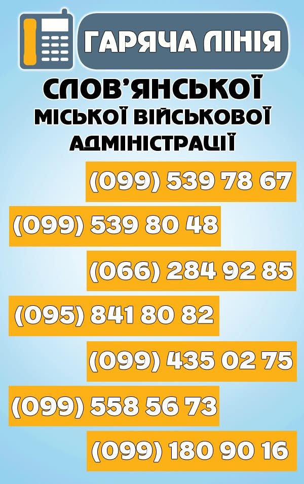 Слов'янськ: Семенівка та Високоіванівка під постійними атаками дронів