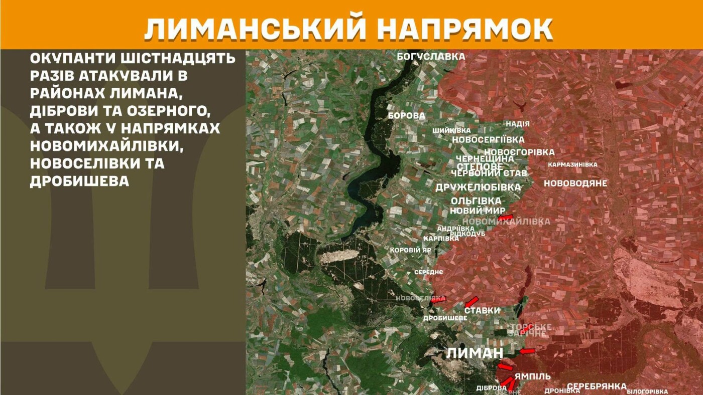 Схід України: ЗСУ відбили десятки атак РФ на трьох напрямках за добу