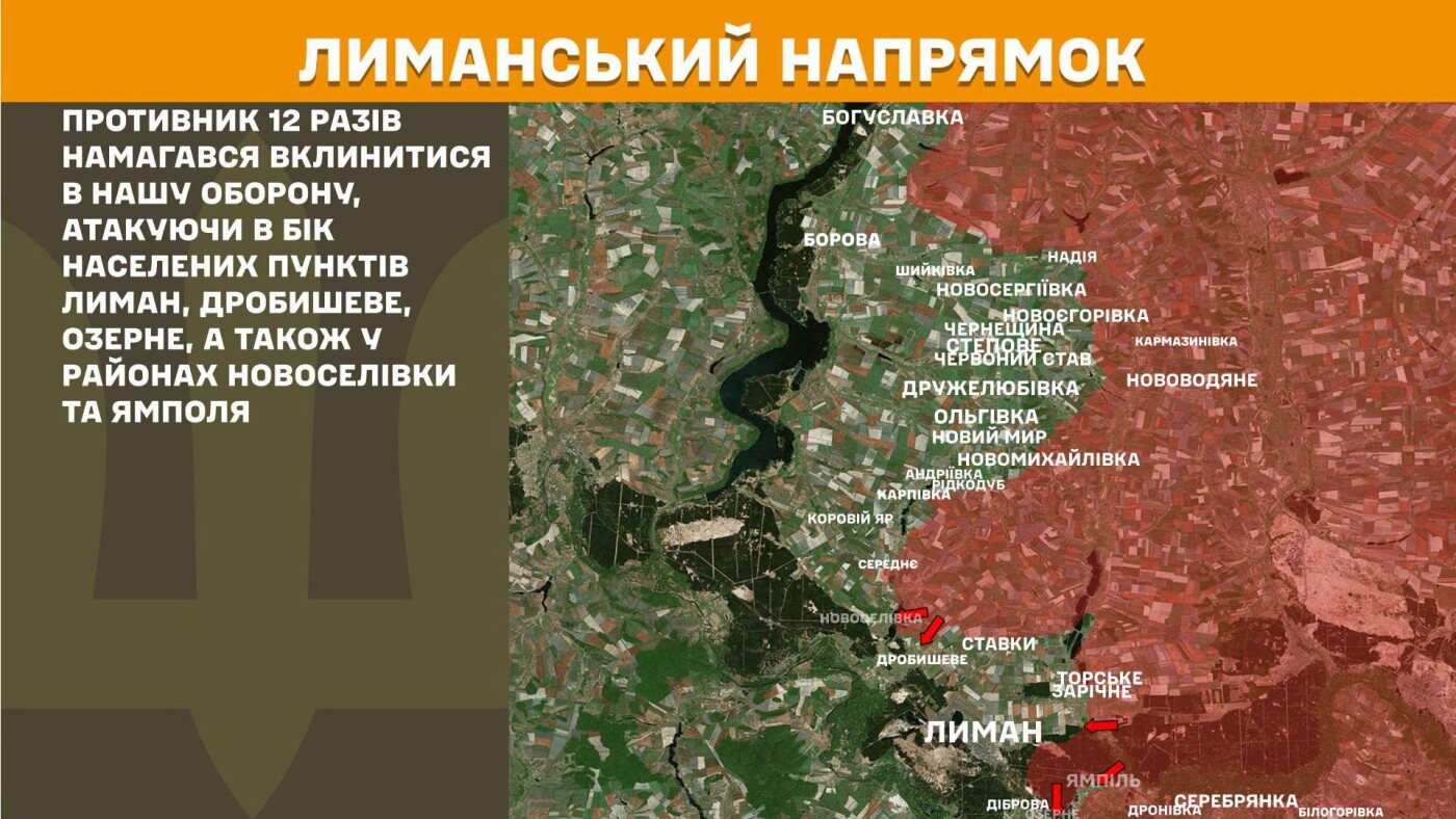 Генштаб: Росіяни продовжують наступ на трьох напрямках, 279 боїв за добу