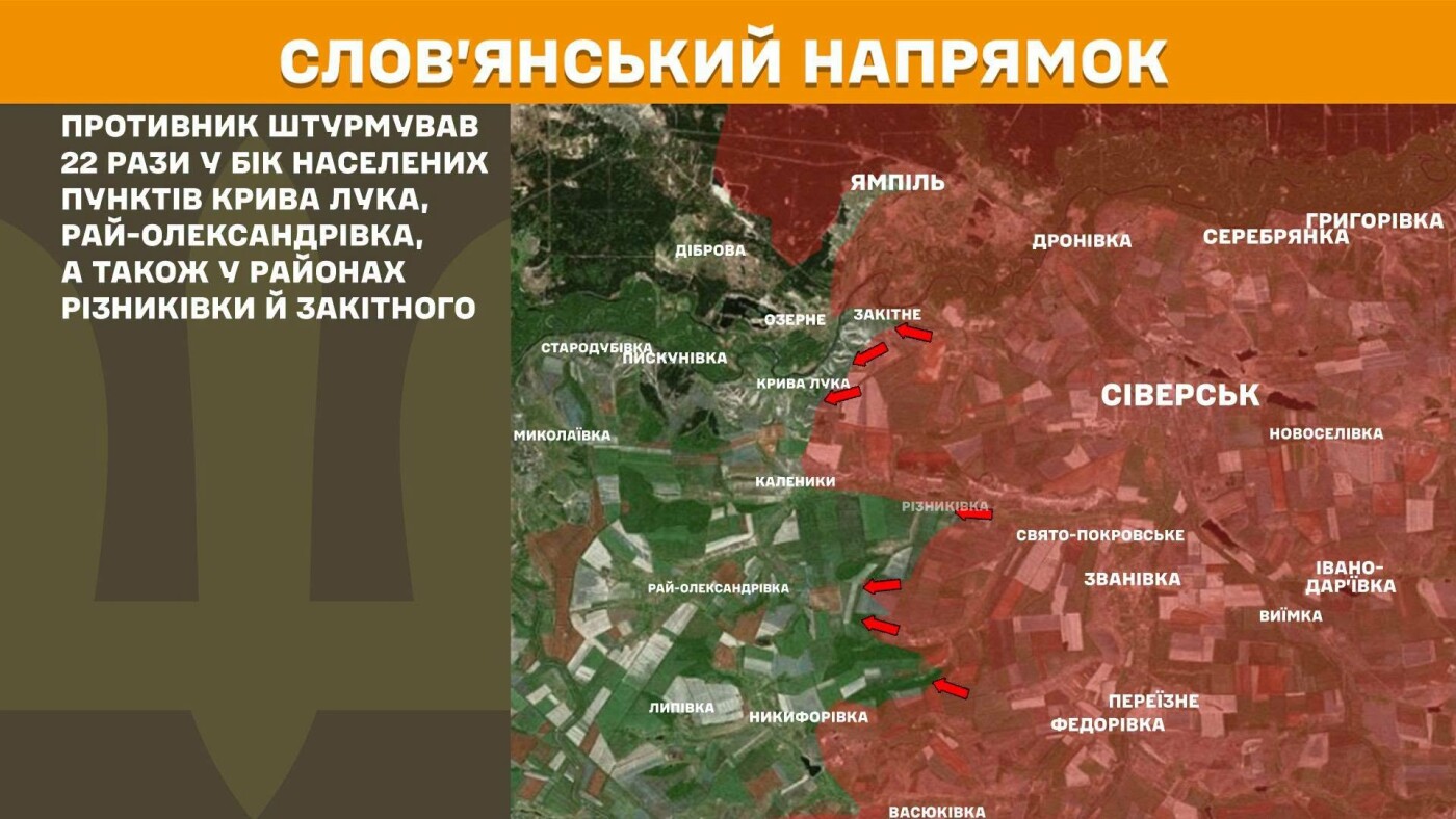 Генштаб: Росіяни продовжують наступ на трьох напрямках, 279 боїв за добу