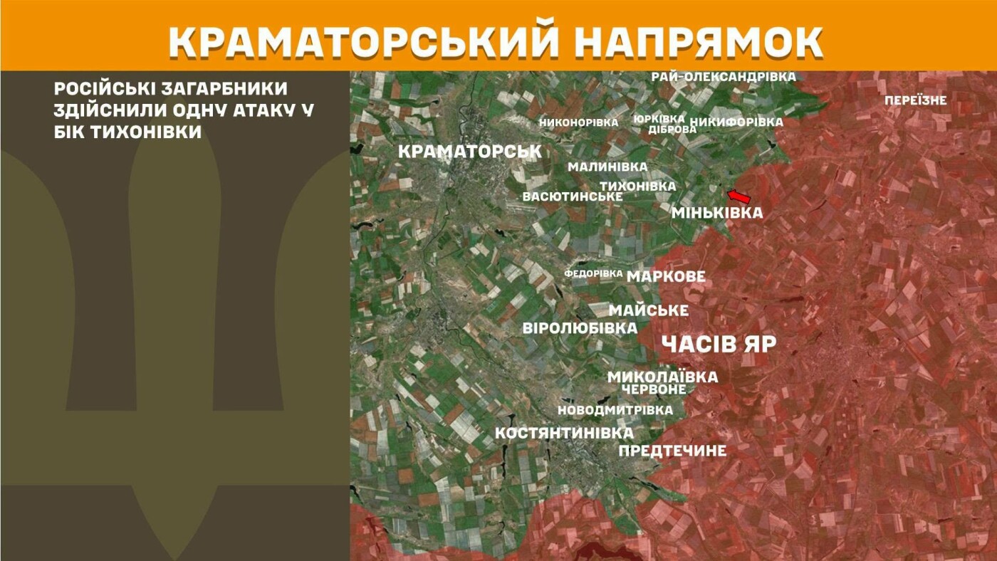 Генштаб: Росіяни різко активізувалися на Слов'янському напрямку, 249 зіткнень за добу