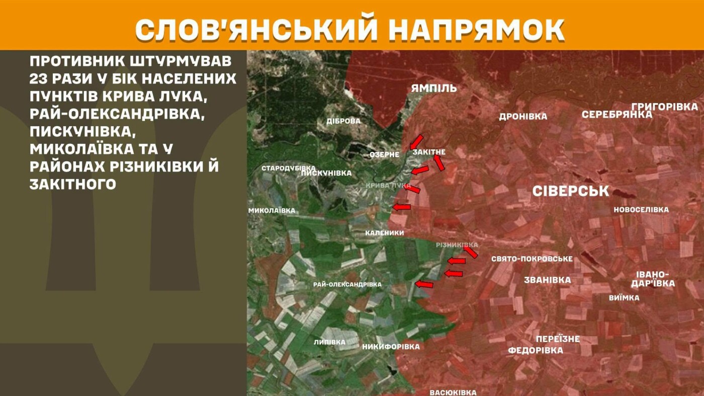 Генштаб: Росіяни різко активізувалися на Слов'янському напрямку, 249 зіткнень за добу