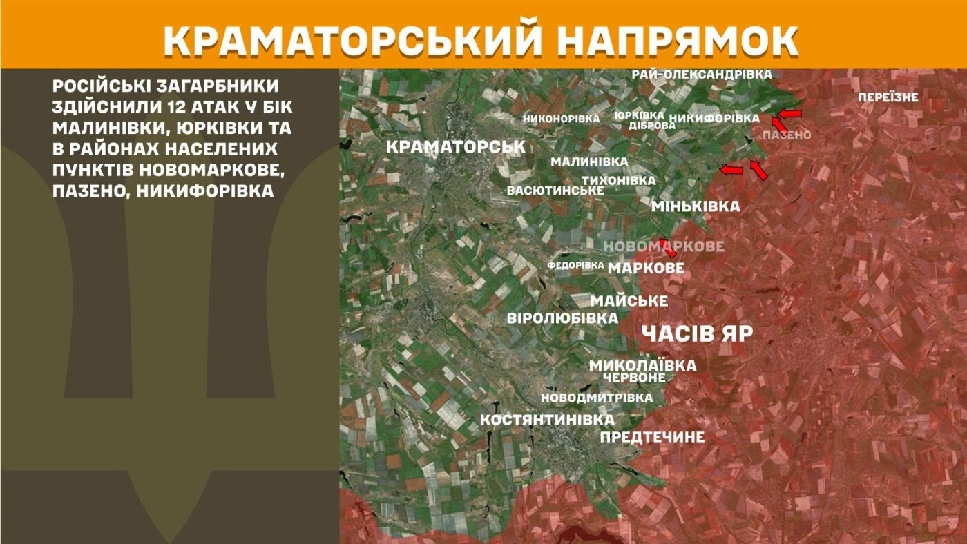 Слов'янський напрямок: 28 штурмів за добу – Генштаб про ситуацію на фронті 19 липня