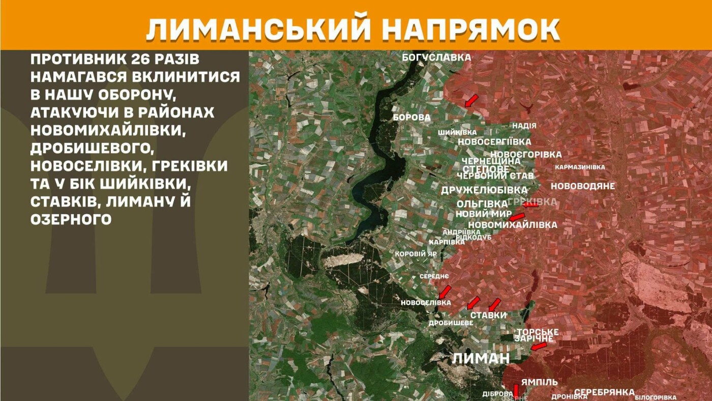 55 штурмів за добу: Генштаб ЗСУ про ситуацію на фронті 20 липня