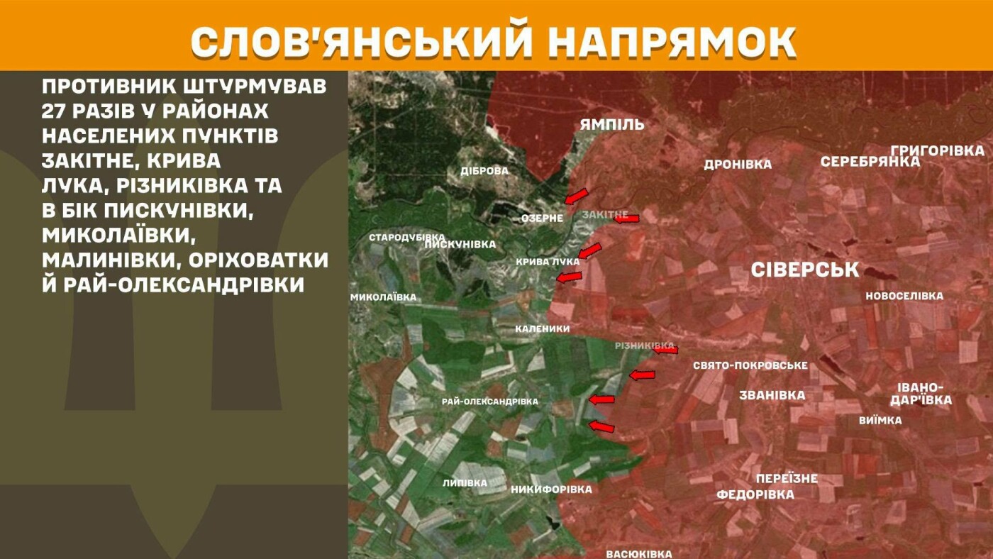 Путін заявив про «просування» до Слов’янська: що кажуть ЗСУ та місцева влада