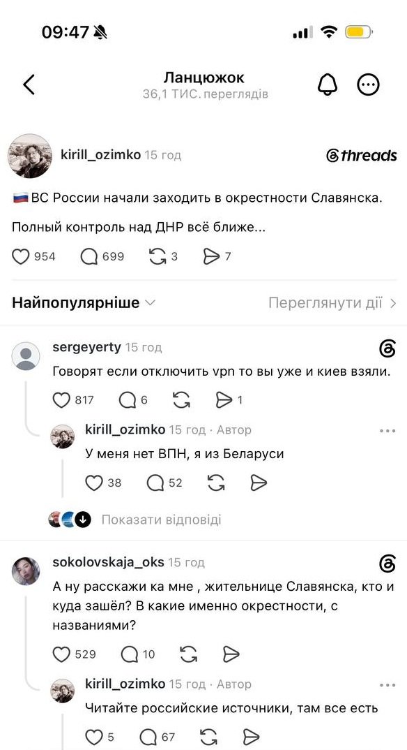 Путін заявив про «просування» до Слов’янська: що кажуть ЗСУ та місцева влада