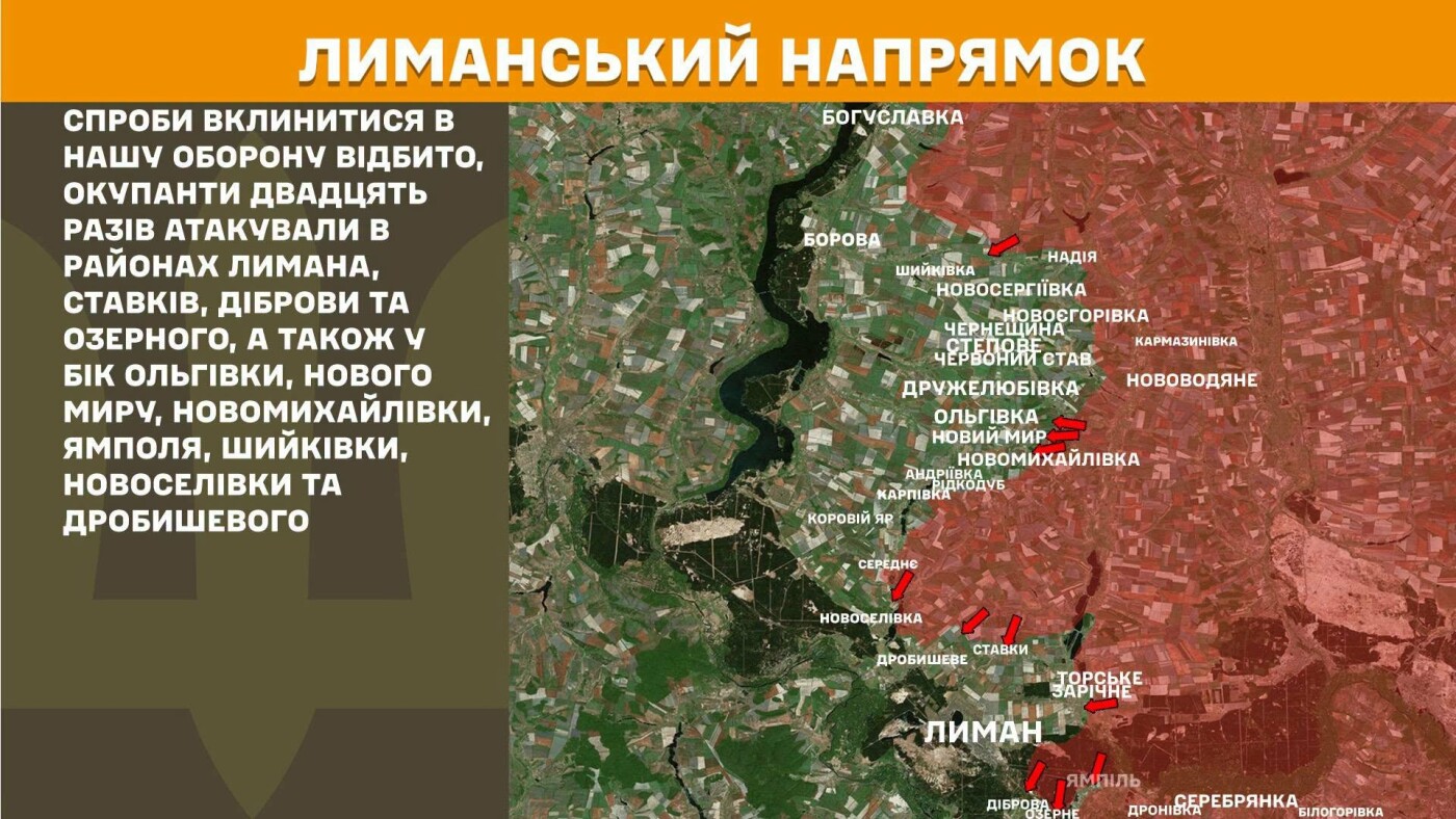 Схід України: росіяни посилили штурми на Лиманському та Слов'янському напрямках