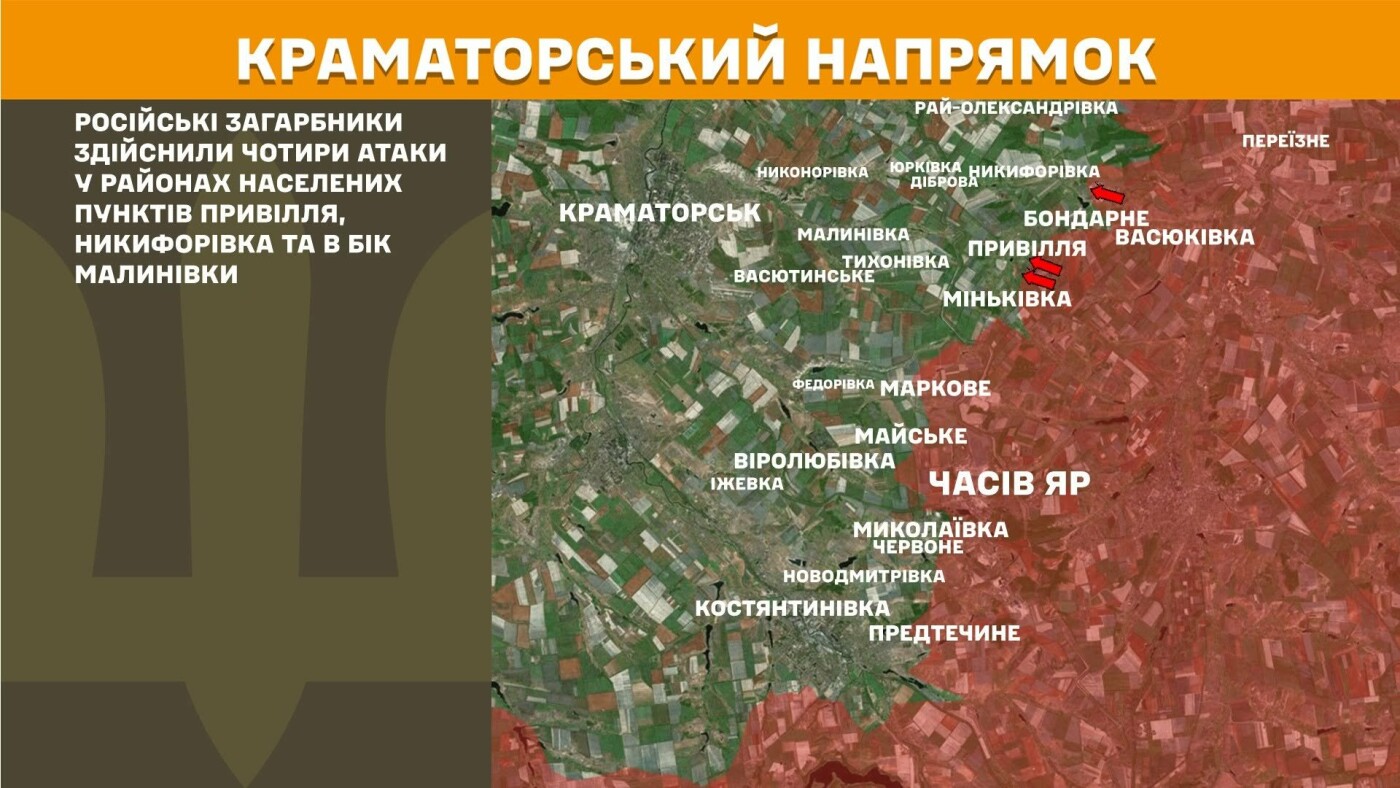 Донеччина: окупанти здійснили 272 бойові зіткнення за добу, найактивніше – біля Слов'янська