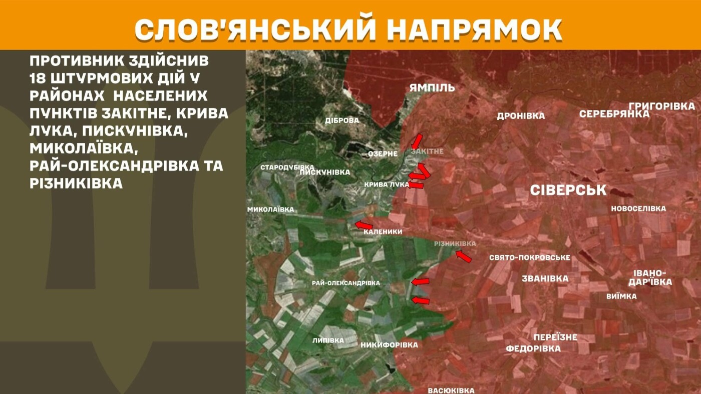 ЗСУ відбили штурми росіян на трьох напрямках: зведення Генштабу