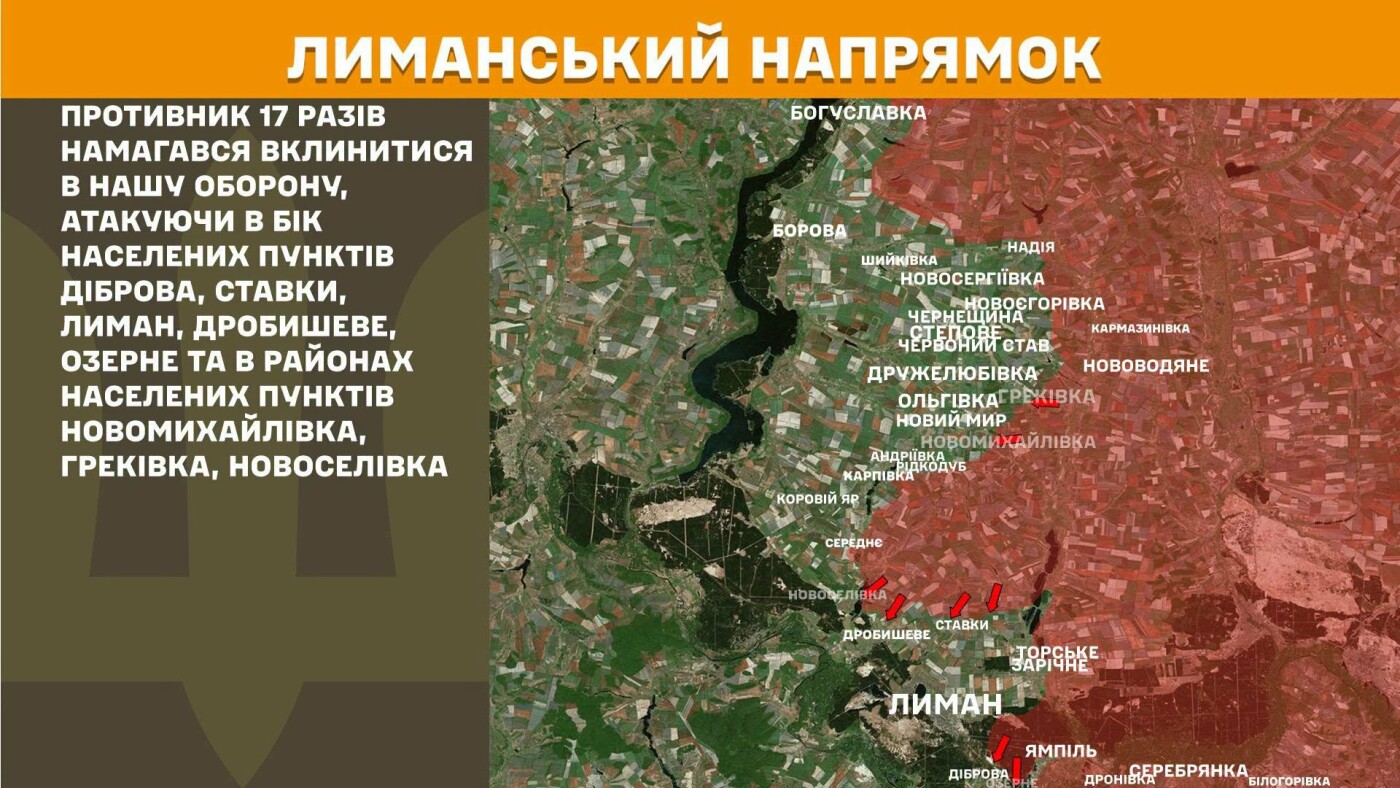 Генштаб ЗСУ: 22 штурми на Слов'янському напрямку та бої на інших ділянках 31 липня