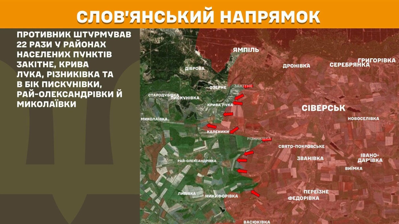 Генштаб ЗСУ: 22 штурми на Слов'янському напрямку та бої на інших ділянках 31 липня