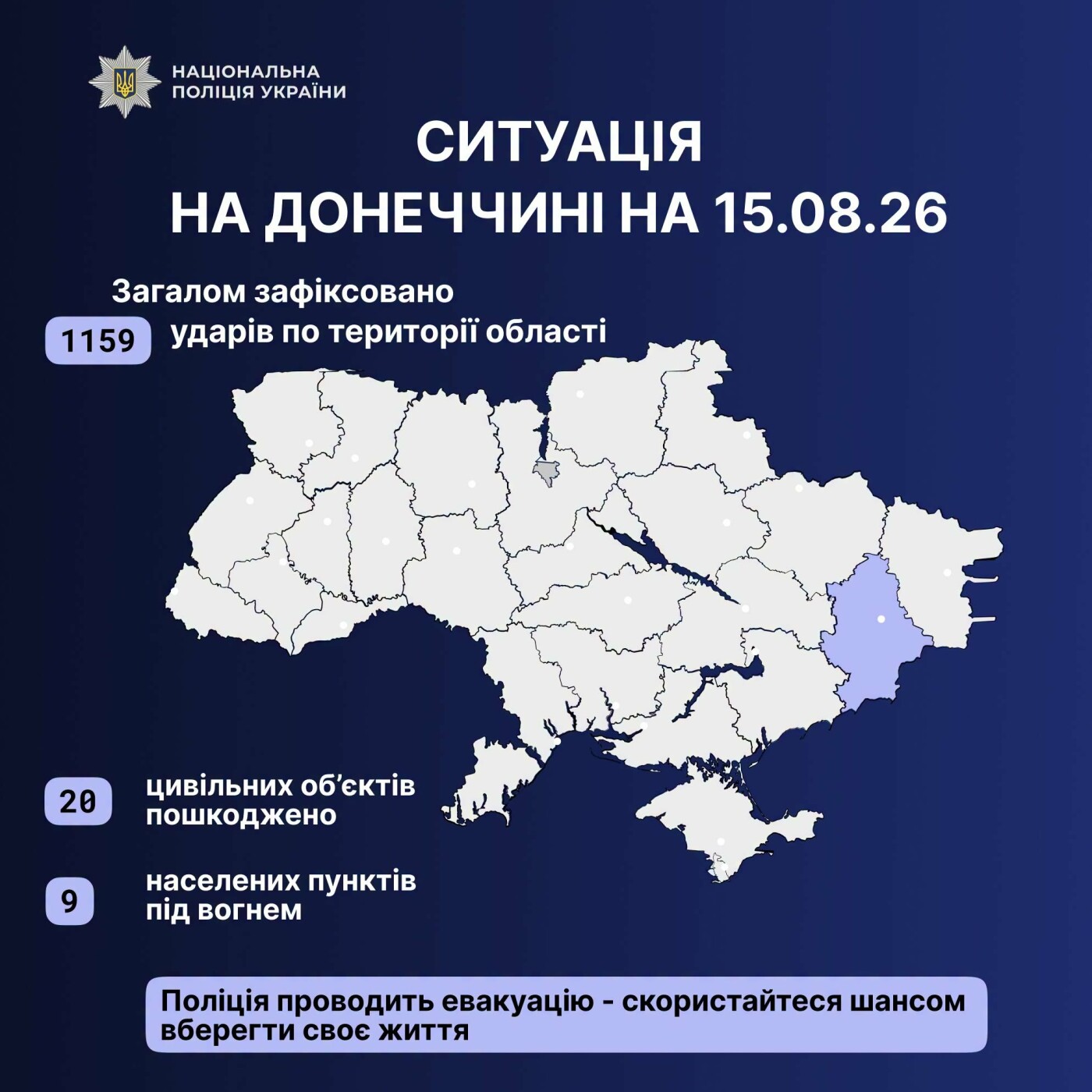 Донеччина: понад 1100 ударів за добу, пошкоджено будинки, є поранений