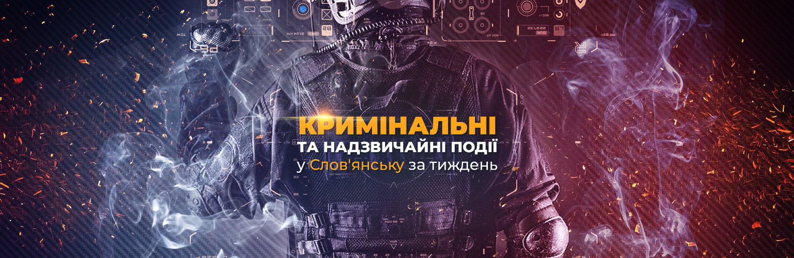 Побиття бабусі та продаж алкоголю підліткам - що сталося у Слов'янську за тиждень