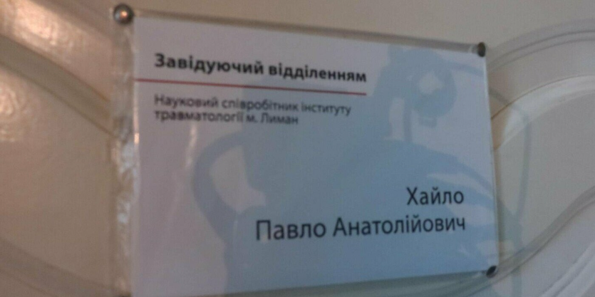 У Слов'янську просять звільнити завідуючого травматологічним відділенням Хайло за хамство, Лідія Хаустова