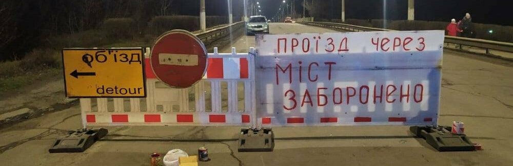 Висновки щодо руху транспорту по аварійному мосту у Слов’янську з’являться через п’ять днів