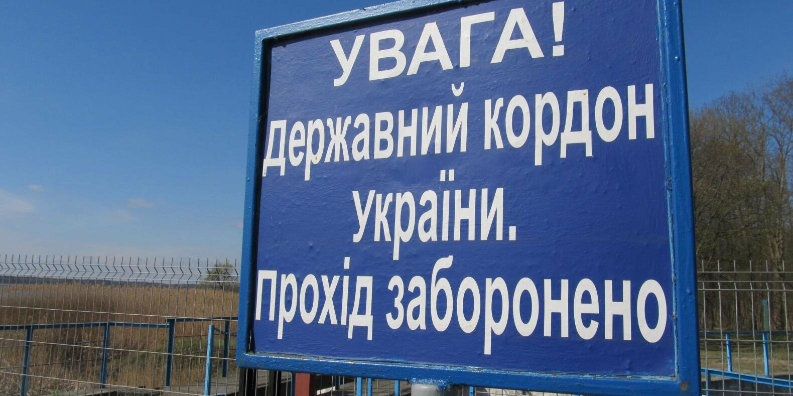 Україна змінила порядок перетину державного кордону в умовах пандемії