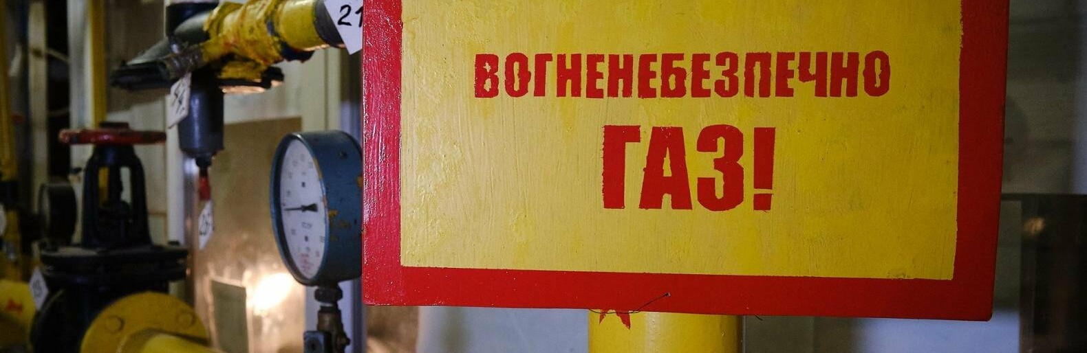 НКРЕКП анулювала ліцензію з розподілу газу ПАТ 