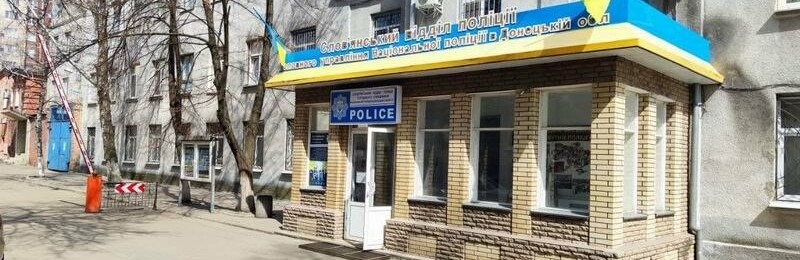 Кримінальні новини у Слов’янську за добу 