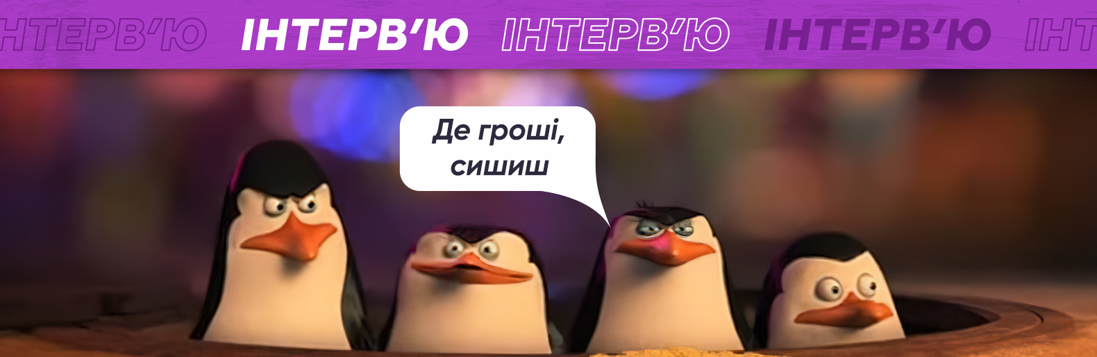 Звідки беруться та куди діваються бюджетні гроші Слов’янська
