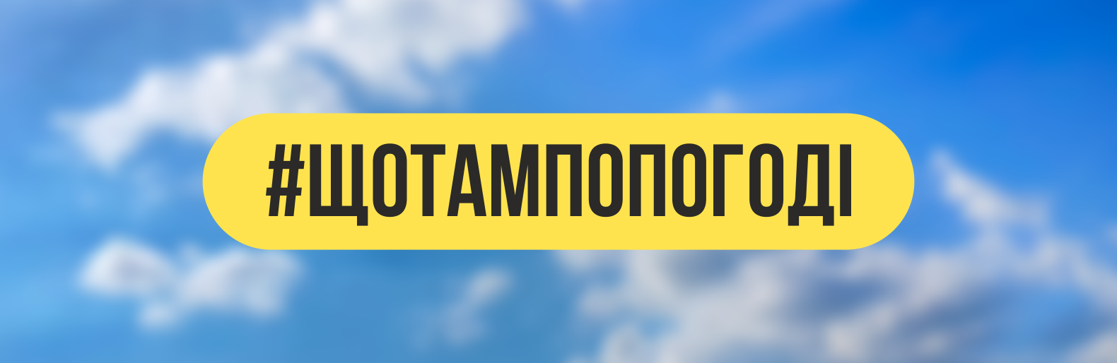 Погода у Слов'янську на вихідні. Тепло та невеликий дощ