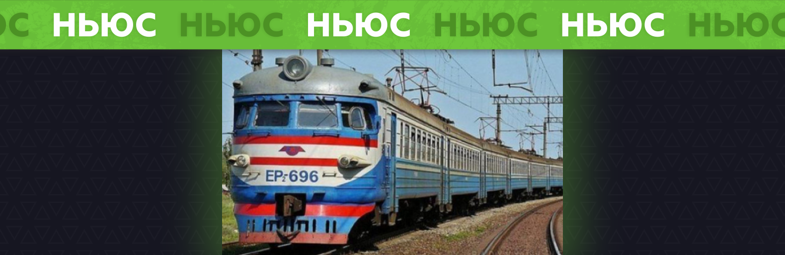 Бешкетували у потягу: у Слов'янську на нетверезих пасажирів патрульні склали постанови