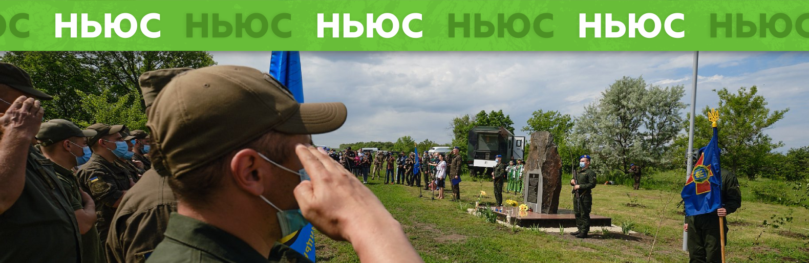 Під Слов'янськом вшанували пам'ять екіпажу Мі-8