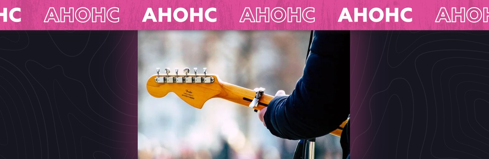 На Слов'янськ чекає День вуличної музики. Афіша