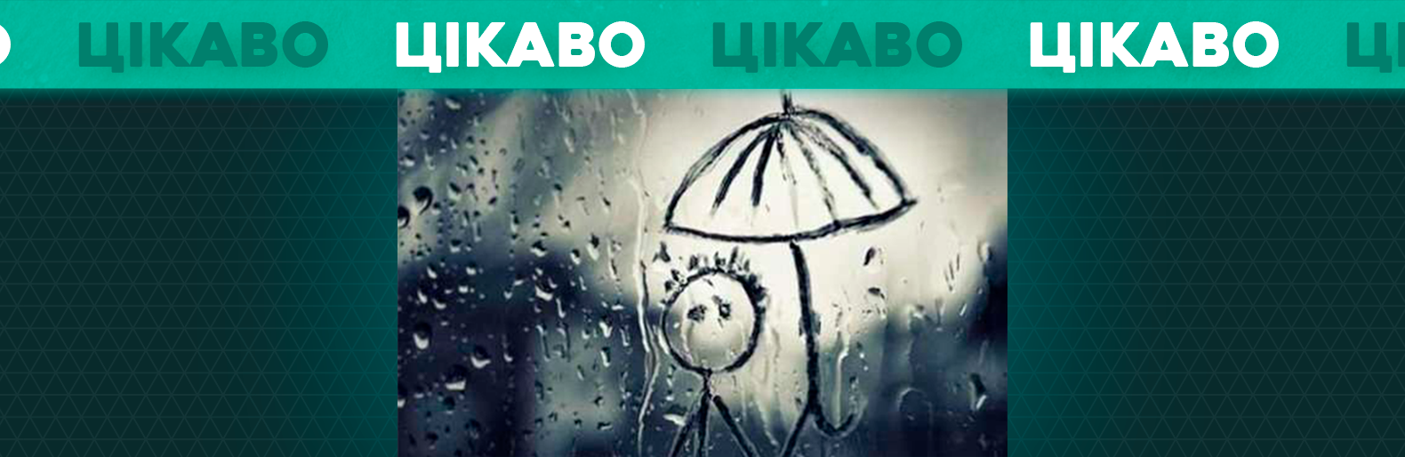 Знов дощитиме. Погода у Слов’янську на вихідних 