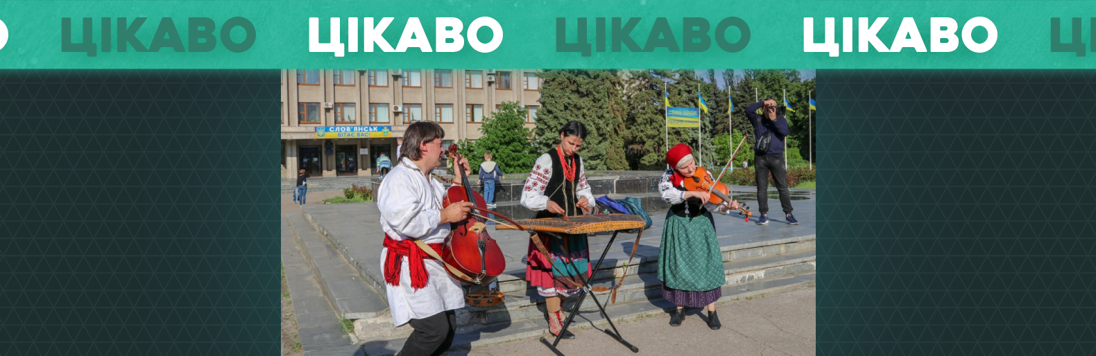 Якщо погода не зіпсується. Повна афіша заходів на вихідні у Слов'янську 