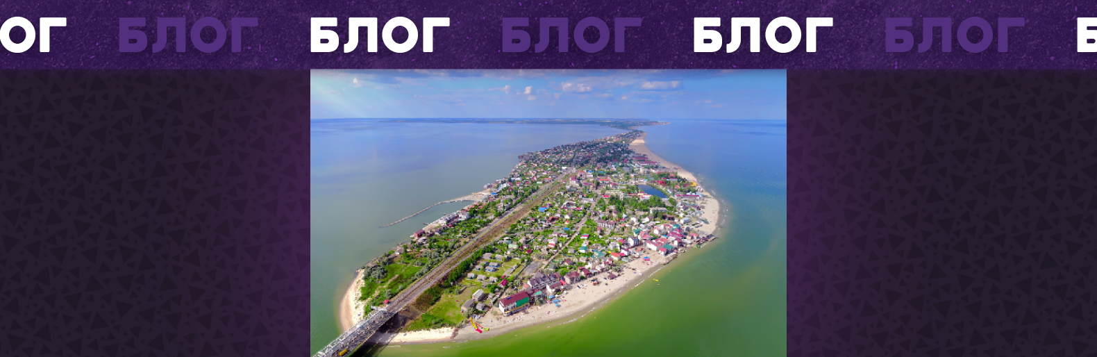 Відпочинок 2021 | Найпопулярніший курорт Одещини - Затока.