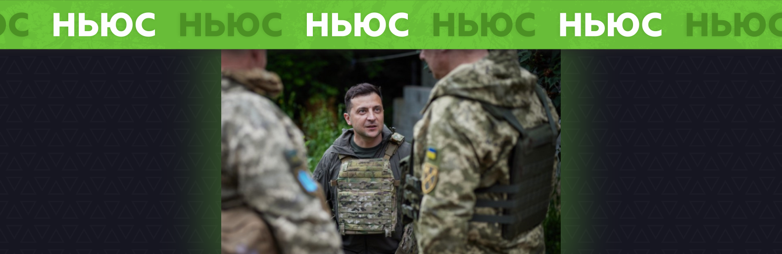 Навіщо Зеленський приїжджав на Донеччину