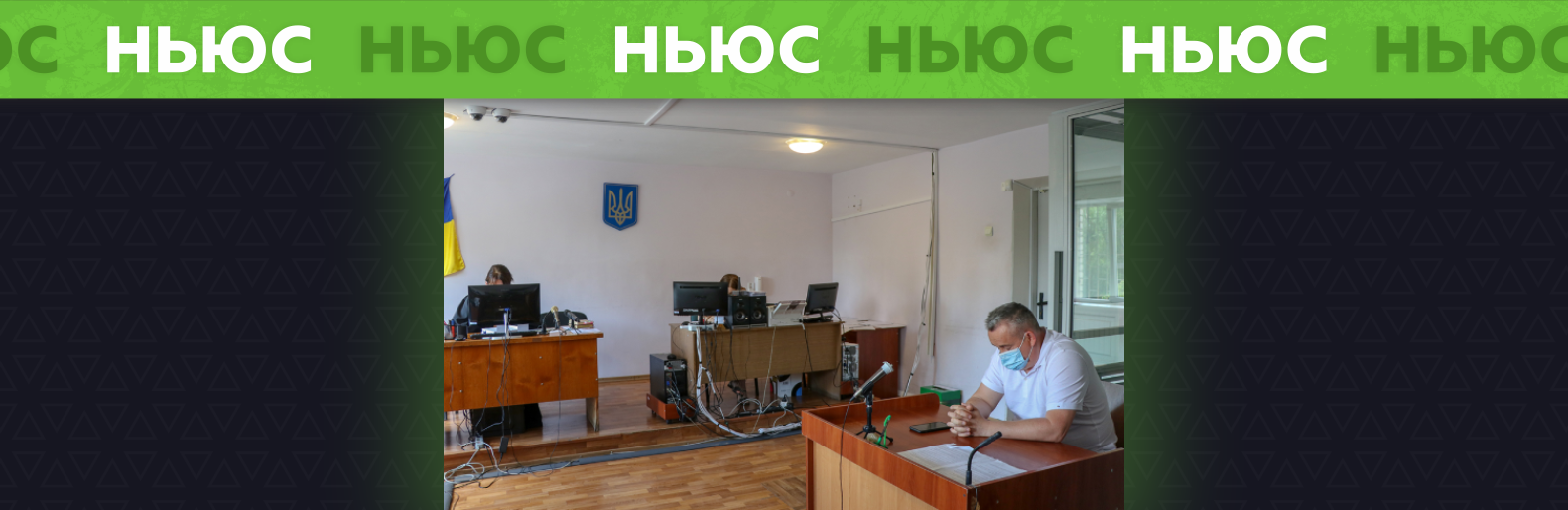 У Слов'янську не відбувся суд по справі 