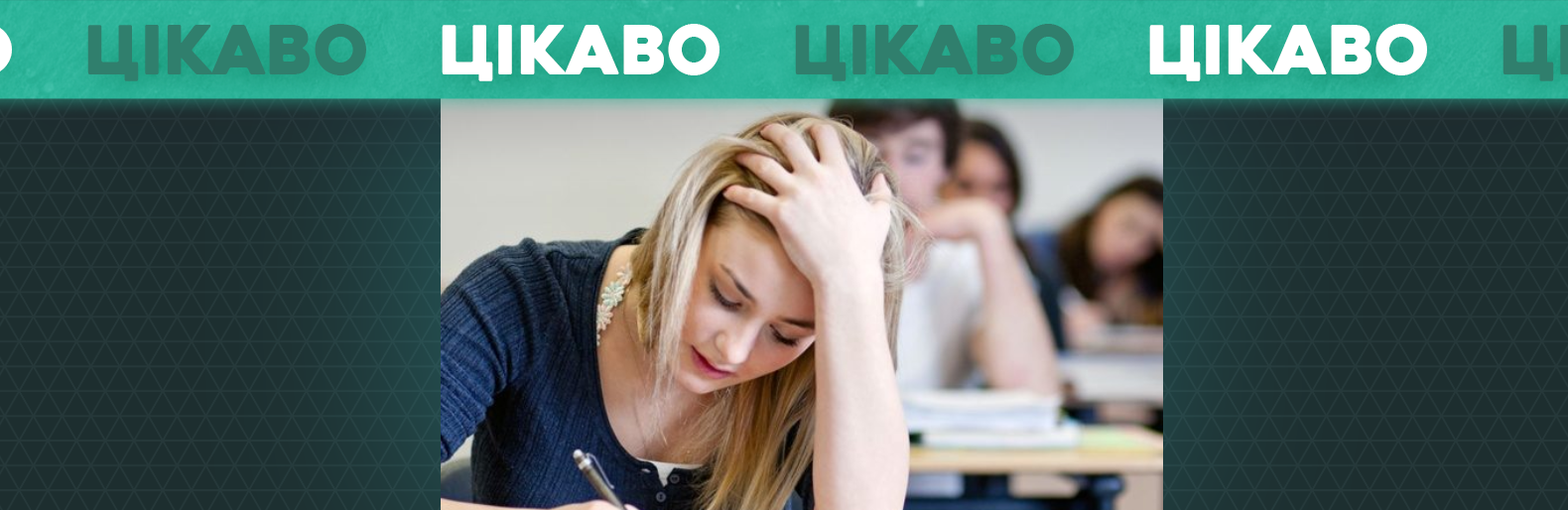 Дві випускниці зі Слов'янська набрали 200 балів на ЗНО 