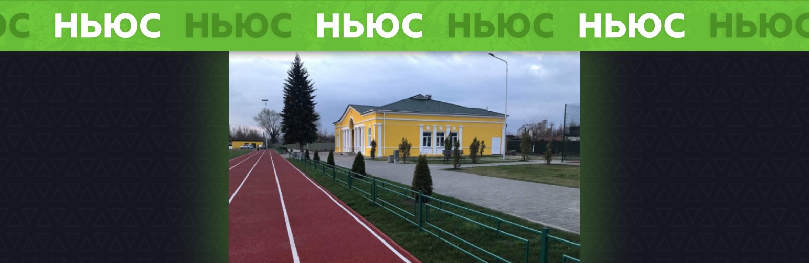 Завтра на стадіоні Скиданова Слов'янськ із Краматорськом гратиме в футбол