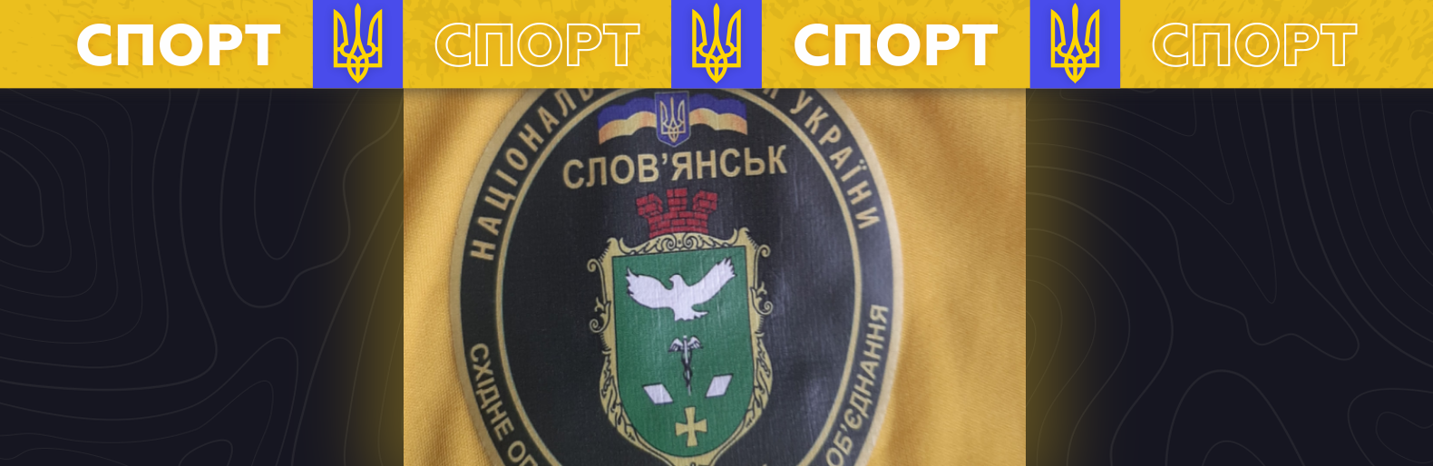 Завтра на стадіоні Скиданова 