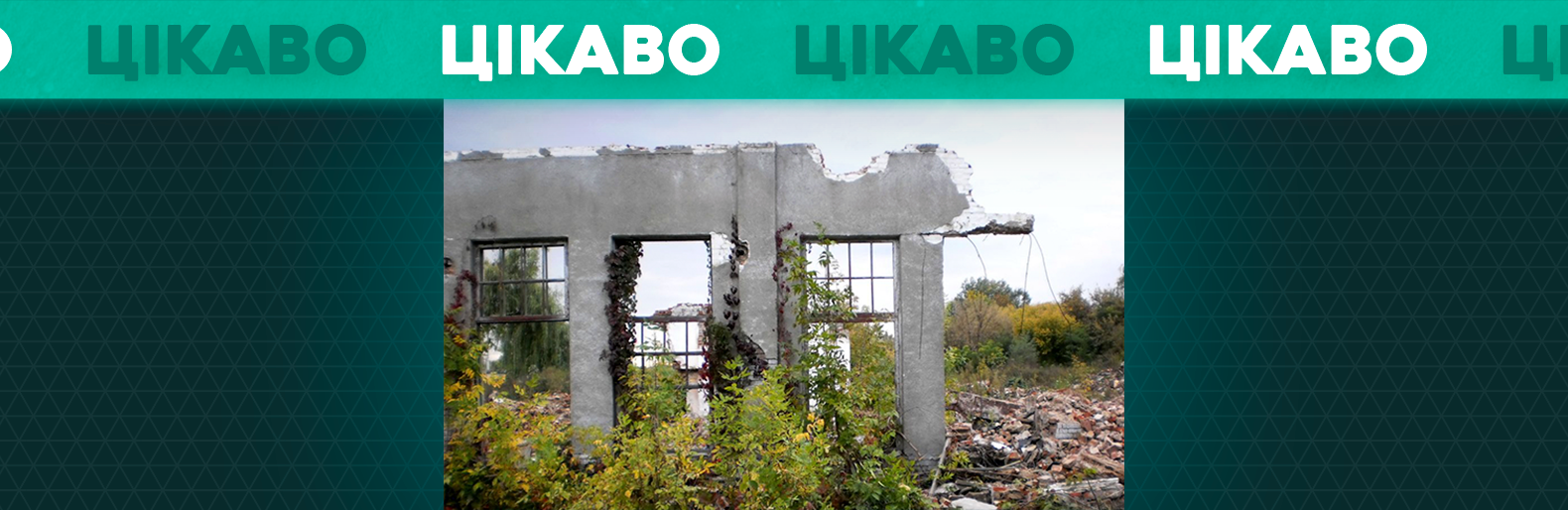 У Слов'янську мають відбутись громадські слухання щодо будівництва Епіцентру 