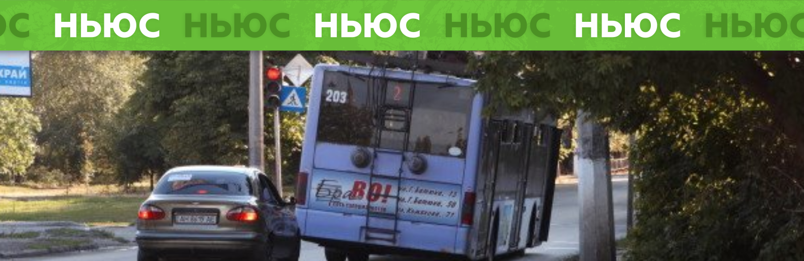 Рух громадського транспорту на свята у Слов'янську подовжено. Розклад